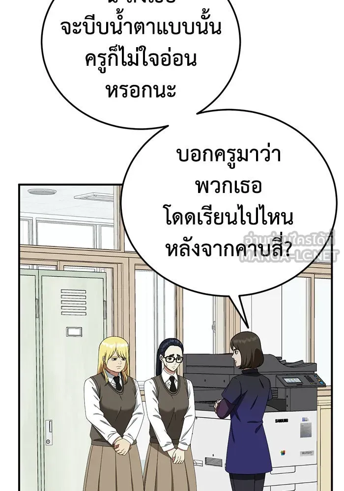 ช่วยเปลี่ยนฉันที ตอนที่ 200. ซีซัน 2 ลาอิมฮยัง 2 รูปที่ 3