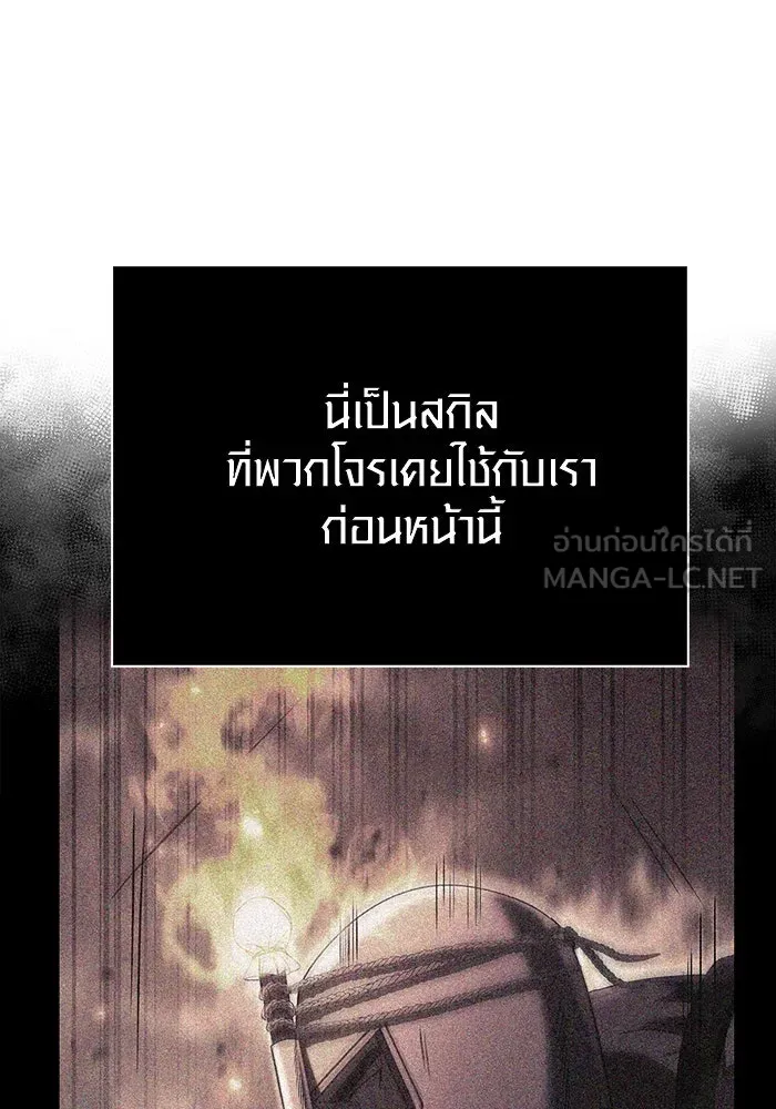 เอาชีวิตรอดในเกมฉบับคนเถื่อน ตอนที่ 70 เจ้านายผู้ชั่วช้า รูปที่ 78