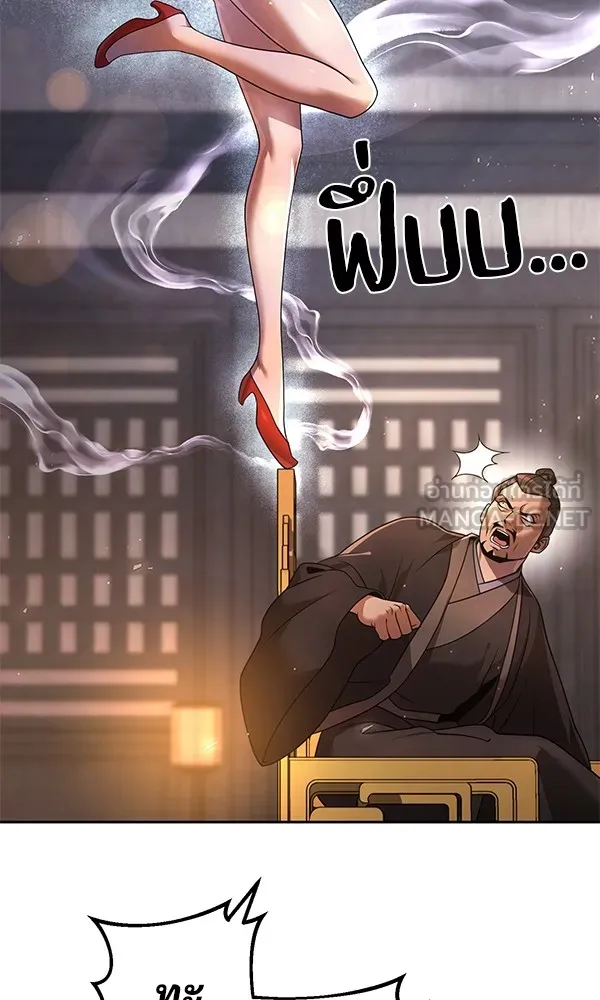 พอแล้วขันที อยากมีเจ้าโลก ตอนที่ 17 รูปที่ 81