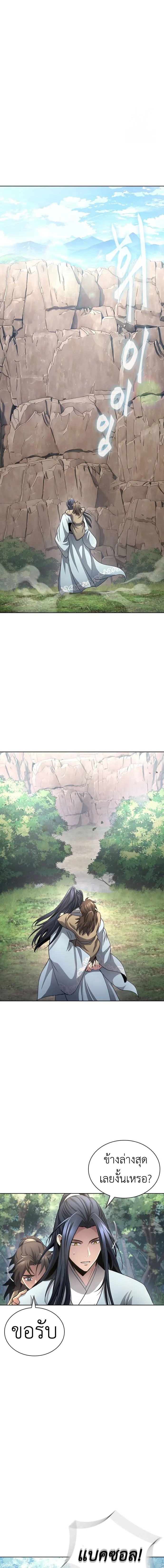 Regression of the Yong Clan Heir การกล_บมาของค_ณชายแห_งเท_ยนจง ตอนที่ ตอนที่ 12 รูปที่ 8