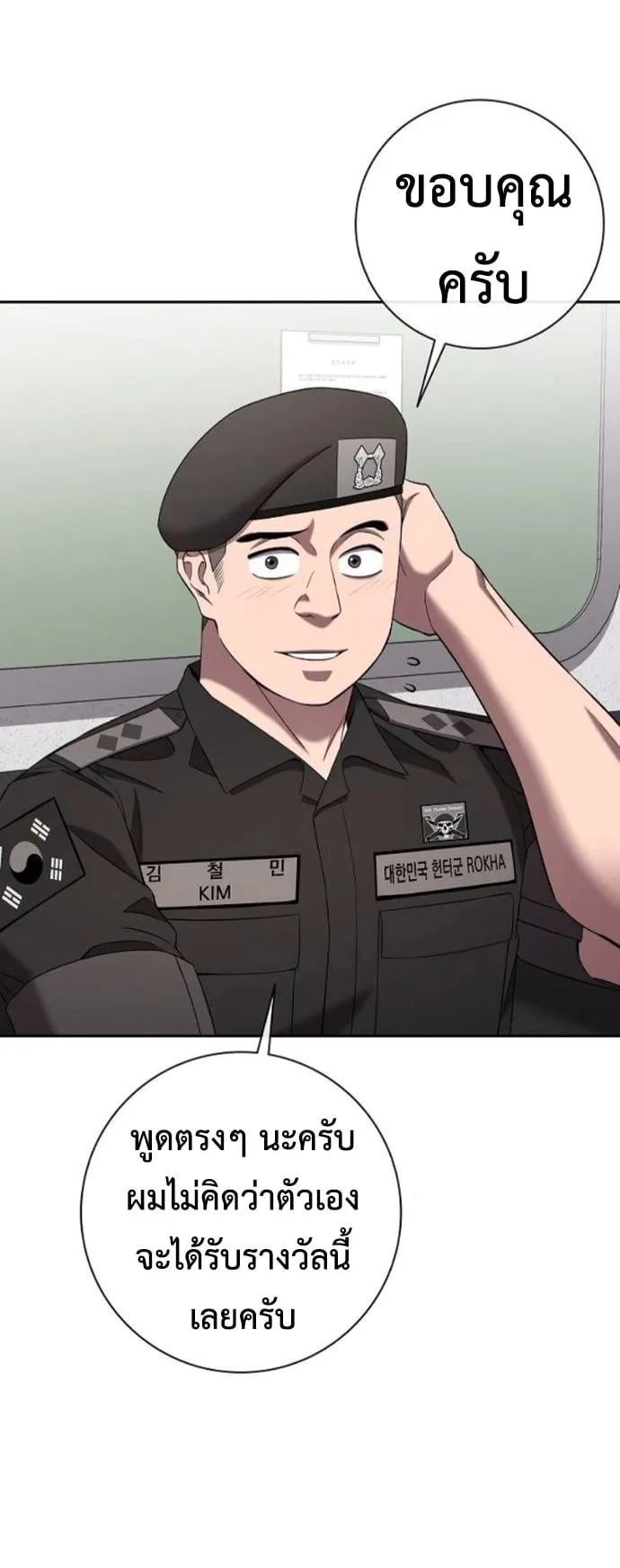 The Dark Mage_s Return to Enlistment กล_บโลกมน_ษย_ท_งท_ พร_งน_ต_องเกณฑ_ทหารซะง_น ตอนที่ ตอนที่ 70 รูปที่ 51