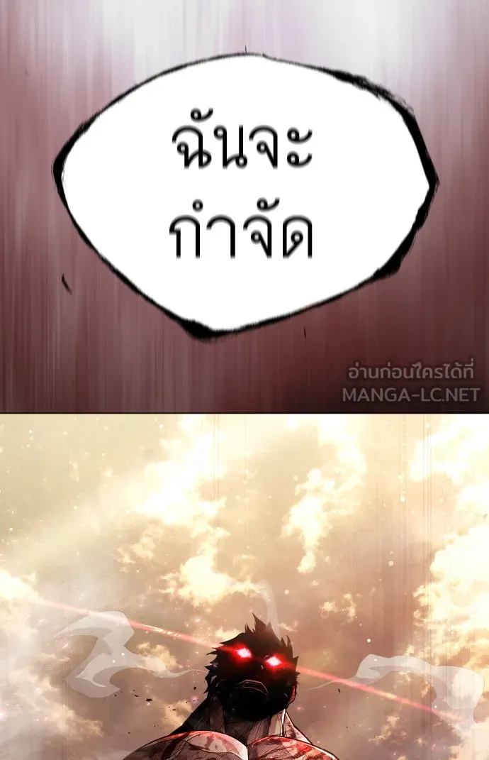 ยุคแห่งยอดมนุษย์ ตอนที่ 53 รูปที่ 192