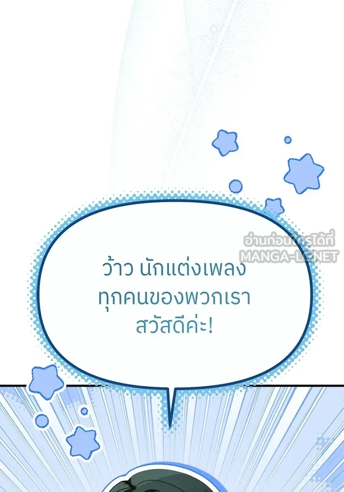 ย้อนเวลามาเป็นมักเน่ ตอนที่ 67 รูปที่ 33