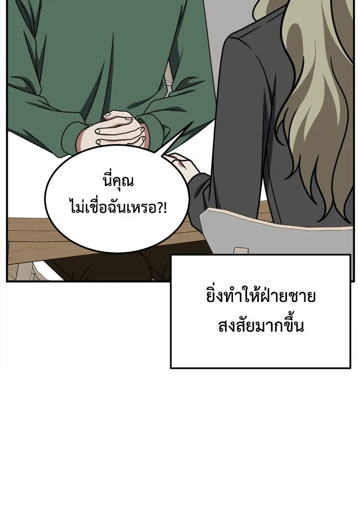 ช่วยเปลี่ยนฉันที ตอนที่ 220. ซีซัน 2 โจเยบิน 2 รูปที่ 133