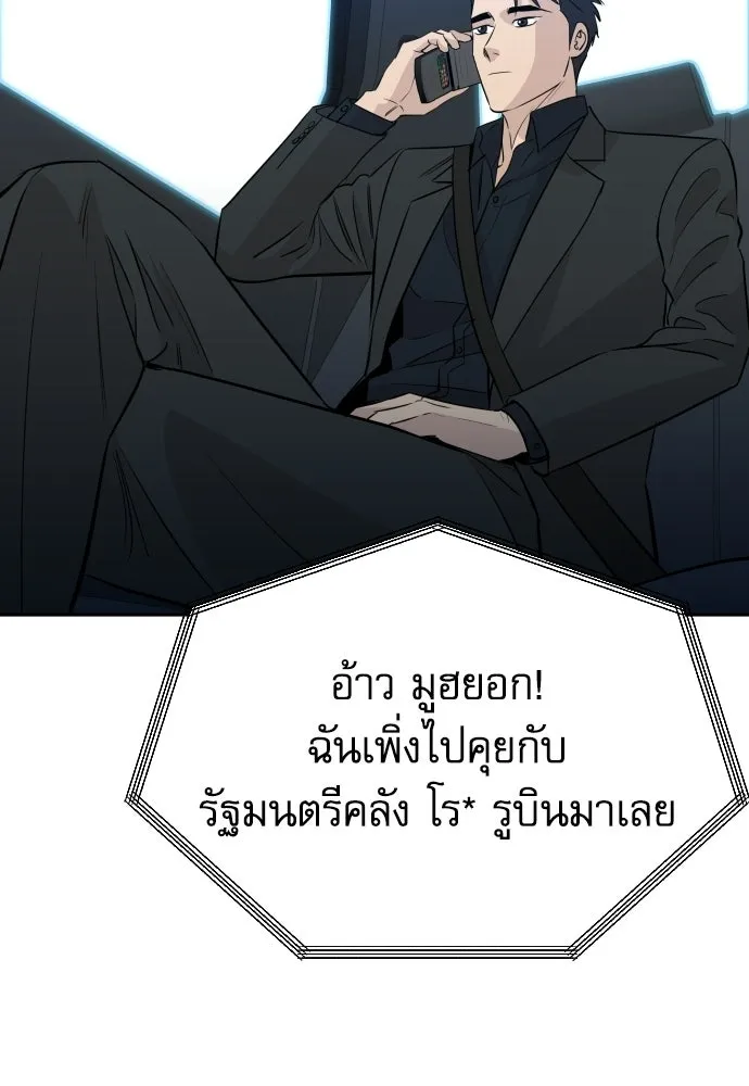 หลานอัจฉริยะของราชาเงินกู้ ตอนที่ 95 รูปที่ 59