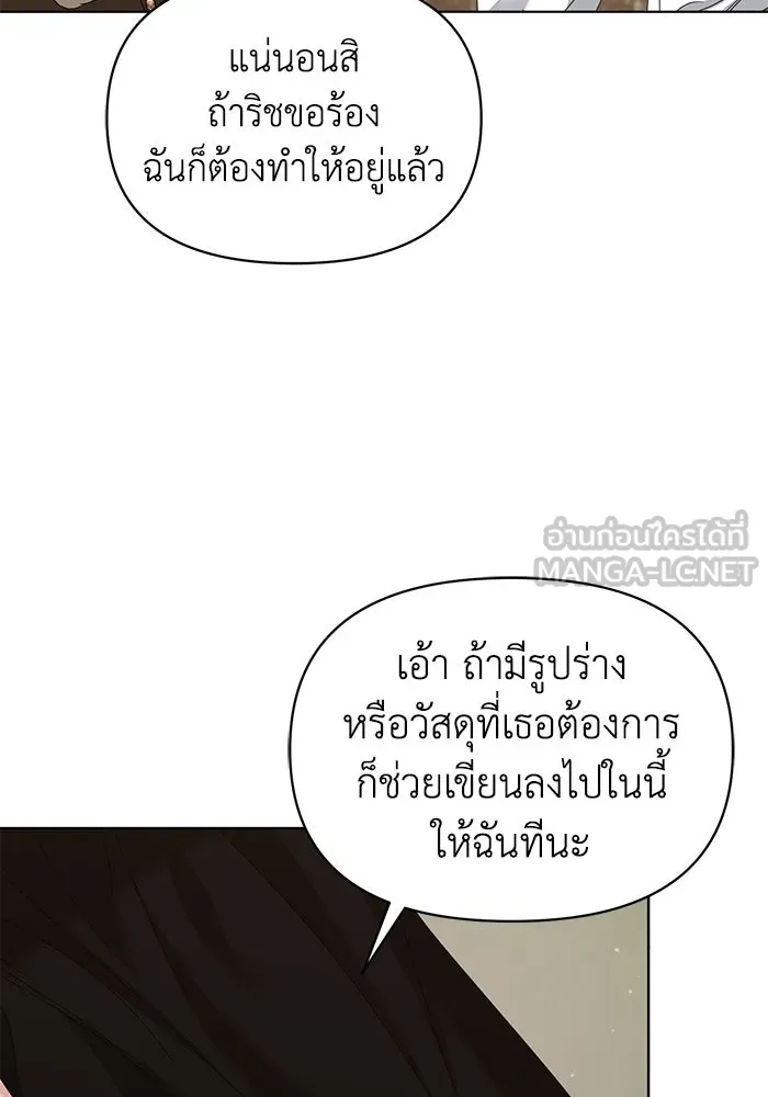 ชีวิตใหม่ในตระกูลมือสังหาร ตอนที่ 63 รูปที่ 69