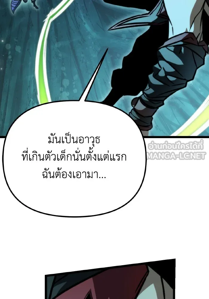 การแข่งขันของผู้เกิดใหม่ ตอนที่ 55 รูปที่ 168