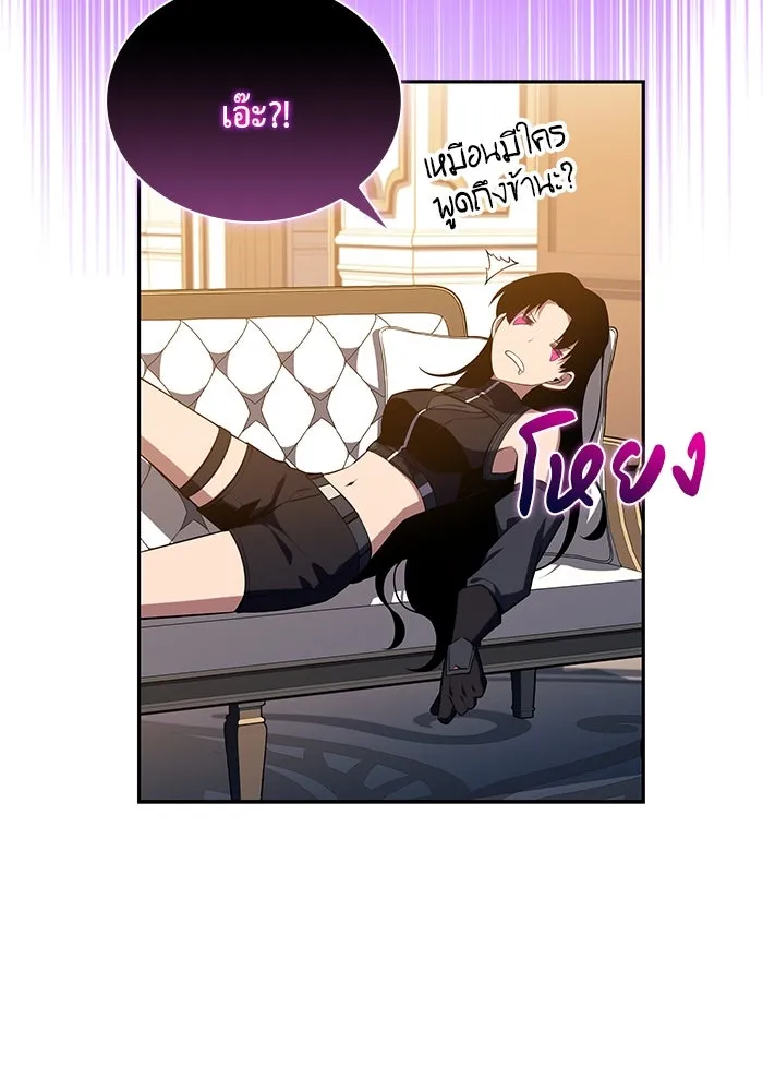 ลูกชายคนเล็กของดยุกคือมือสังหาร ตอนที่ 24 รูปที่ 5
