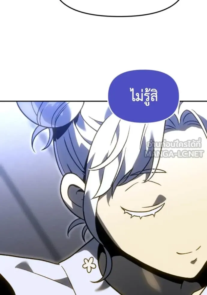 อดีตบอสหอคอย ตอนที่ 112 รูปที่ 114