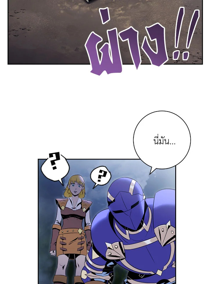 พลทหารโครงกระดูกผู้ม ตอนที่ 76 รูปที่ 48