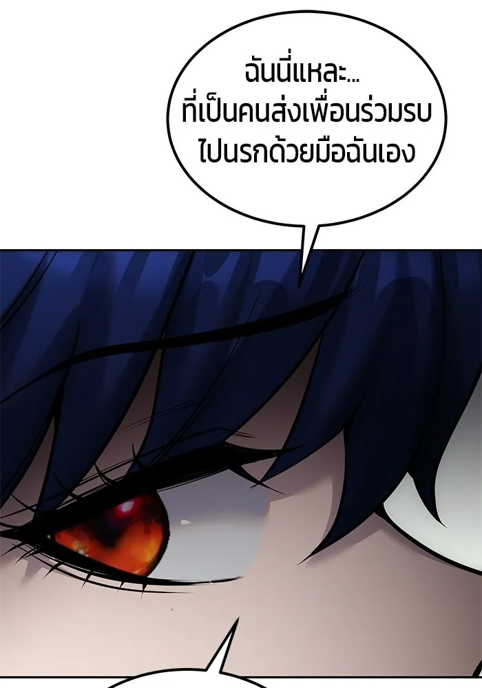 แกร่งเกินผู้กล้า แต่ซ่าไม่ได้ ตอนที่ 113 รูปที่ 65