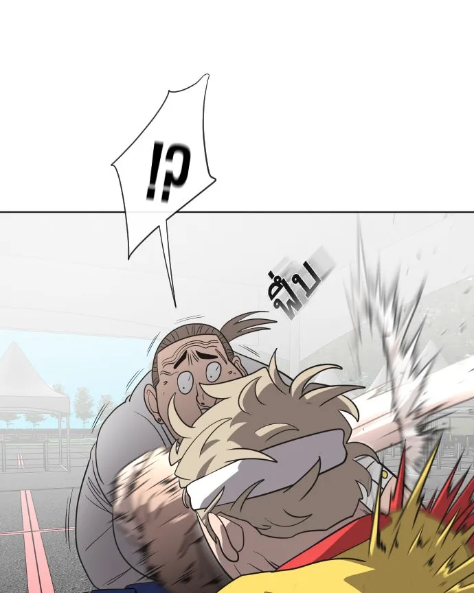 ยุคแห่งยอดมนุษย์ ตอนที่ 18 รูปที่ 65