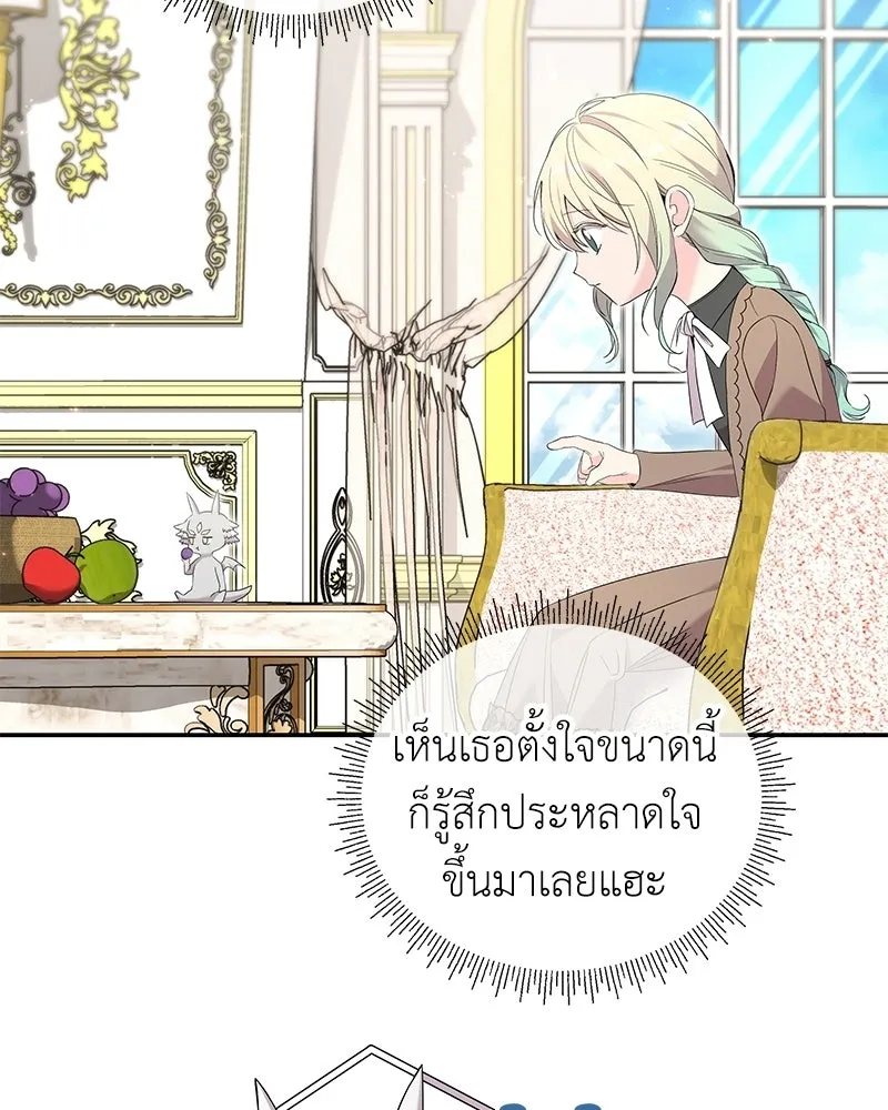 ลูกคนนี้ขอเปลี่ยนตอนจบ ตอนที่ 28 รูปที่ 77