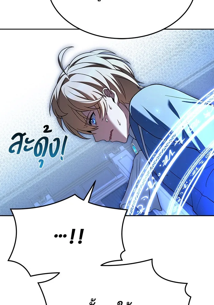 ครัวจอมเวท ตอนที่ 23 รูปที่ 64