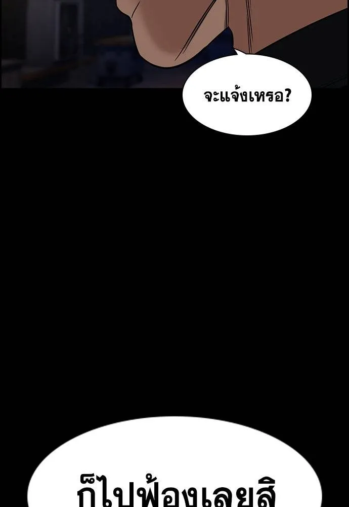 การศึกษาที่แท้จริง ตอนที่ 177 รูปที่ 73