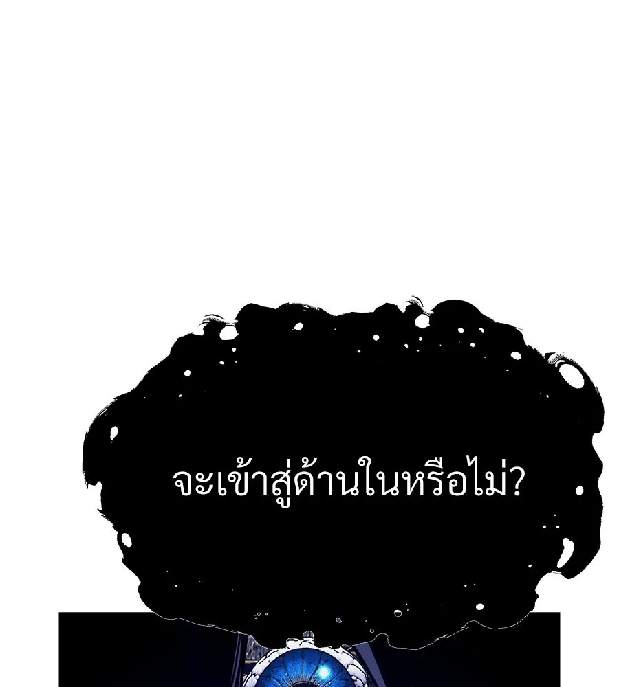 จอมเวทคนเลี้ยงแกะ ตอนที่ 24 รูปที่ 10