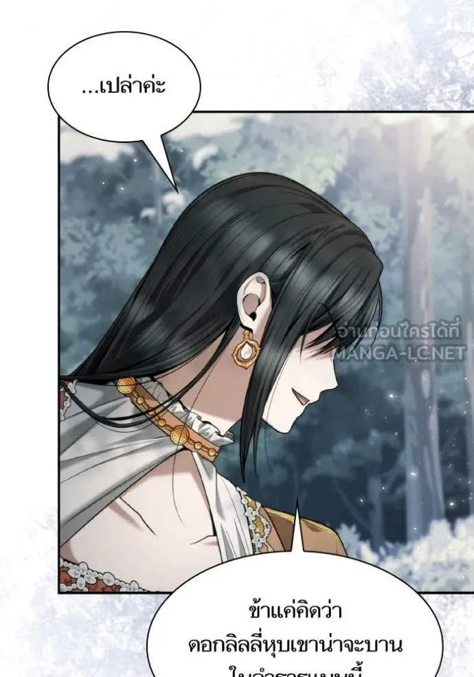 ชาตินี้น้องขอ ตอนที่ 165 รูปที่ 76