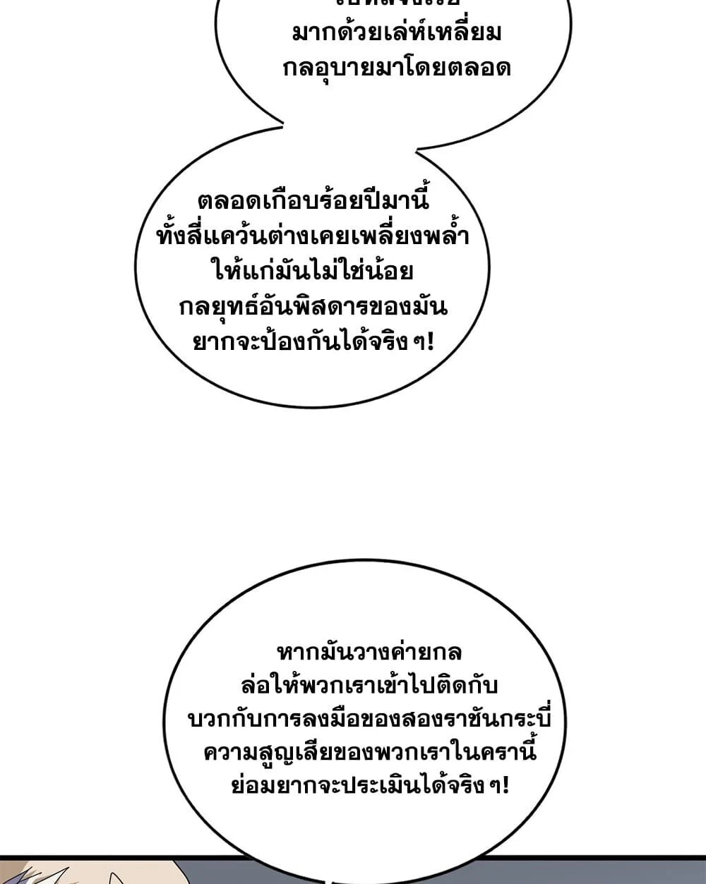Manga-lc-com อ่านมังงะ อ่านการ์ตูน ออนไลน์ ฟรี Magic Emperor ราชาจอมเวทย์ ตอนที่ 1 2 3 4 5 6 7 8 9 10 11 12 13 14 ฟรี ไม่มีโฆษณา Manga-lc - อ่าน มังงะ อ่าน การ์ตูน ออนไลน์ อ่านมังงะ ฟรี