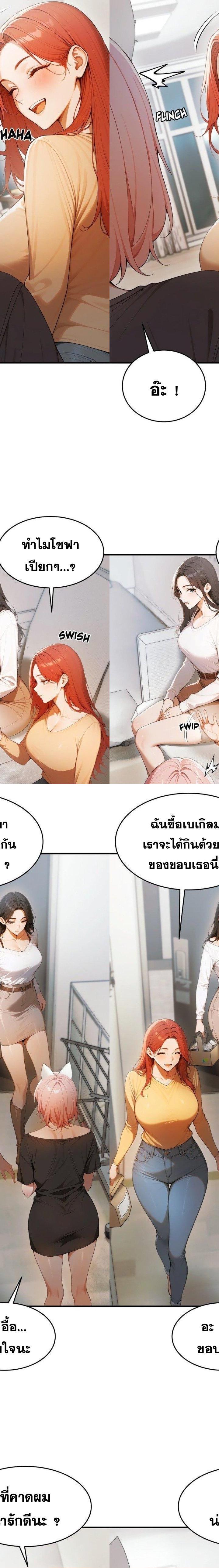 Gangmaji ตอนที่ 21 24