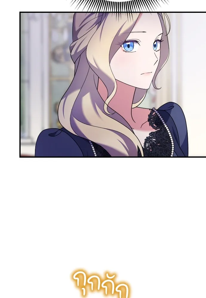 หมาป่าคู่เคียงบัลลังก์ ตอนที่ 16 รูปที่ 71