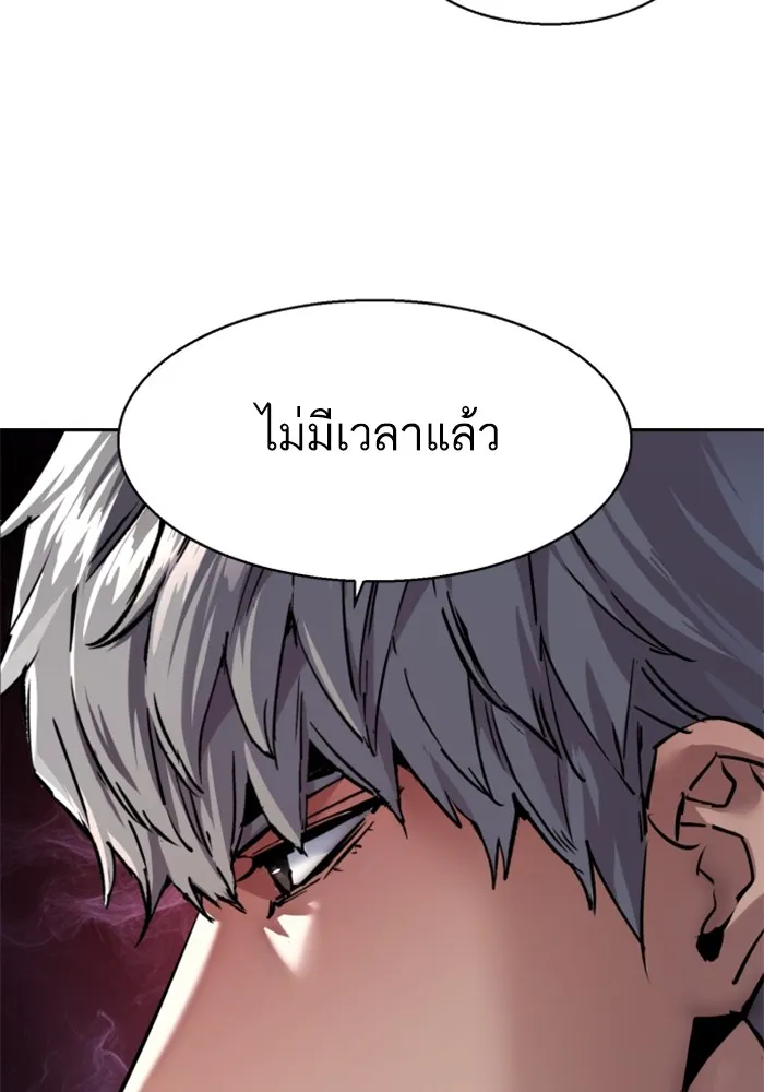 พี่ชายสายบอดี้การ์ด ตอนที่ 226 รูปที่ 20