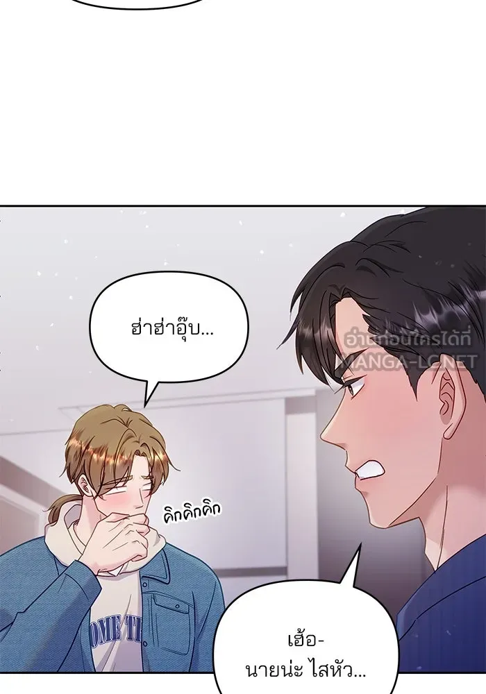 คู่มือคว้าหัวใจนายตัวร้าย ตอนที่ 26 รูปที่ 42