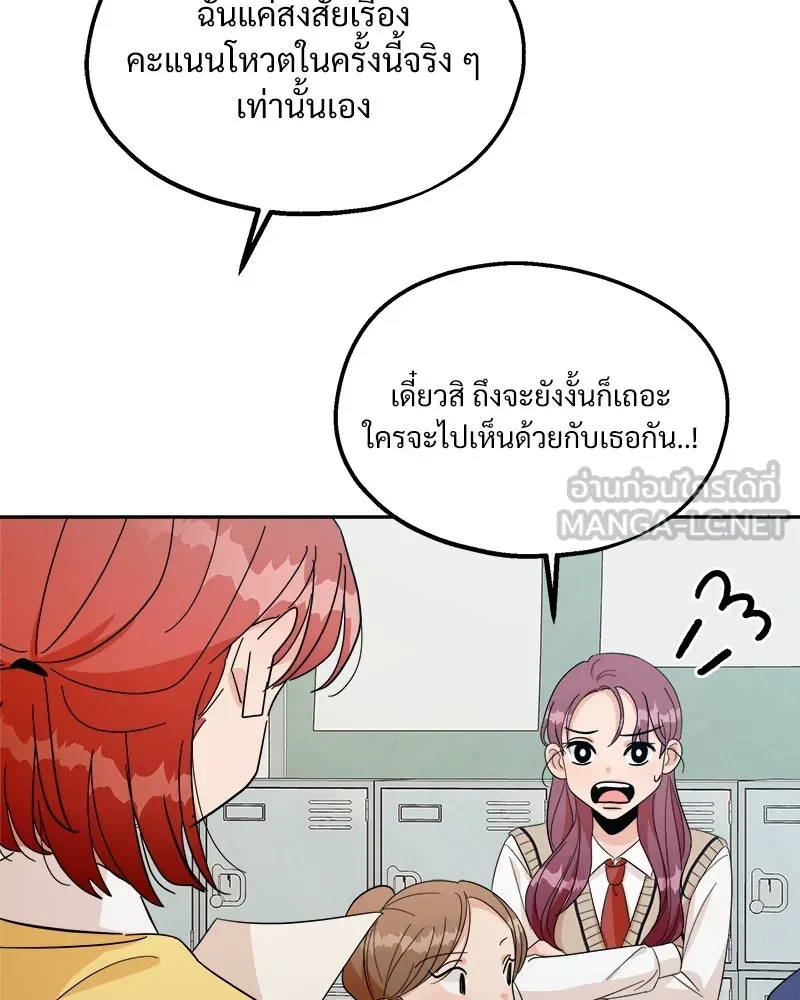 Pyramid Game เกมพีระมิด ตอนที่ 29 รูปที่ 42