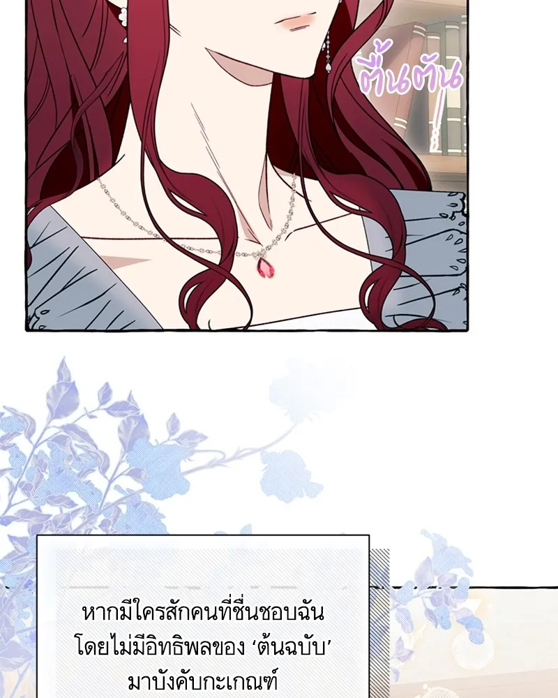 นึกว่าเป็นอิเซไคธรรมดา ตอนที่ 61 รูปที่ 61