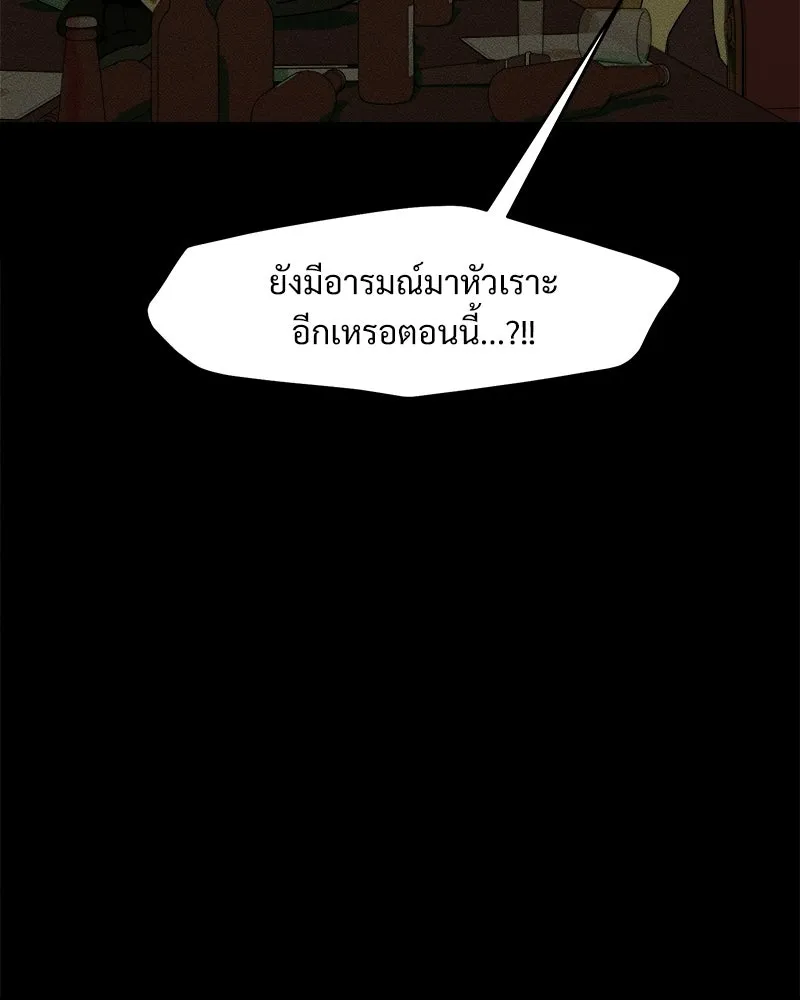 บุปผารุ่มราคะ ตอนที่ 87 รูปที่ 148