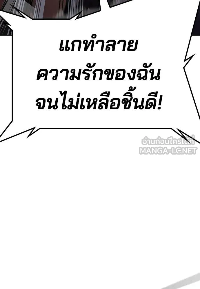 คูเซรา ตอนที่ 38 รูปที่ 184