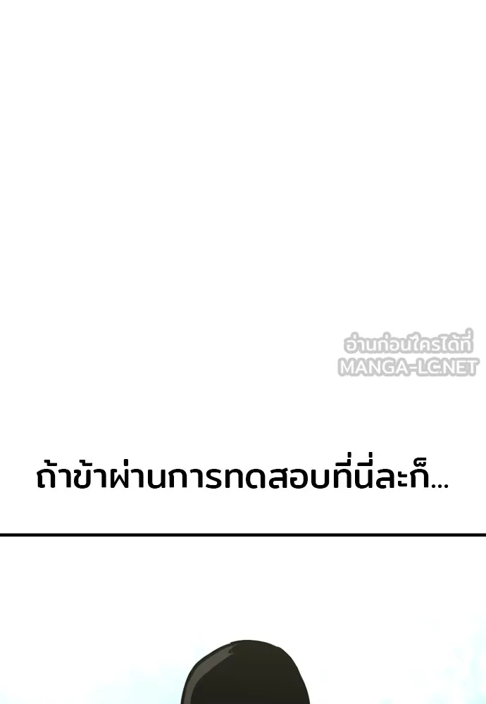 เส้นทางสู่เทพมาร ตอนที่ 17 รูปที่ 96