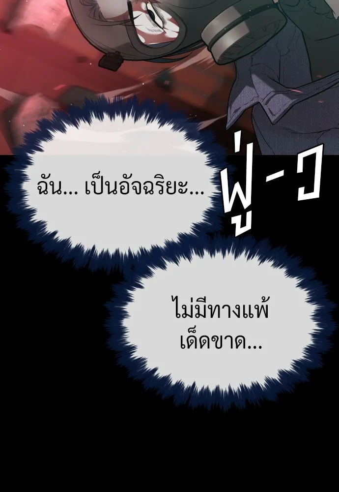นักฆ่าย้อนวัย ตอนที่ 88 รูปที่ 211