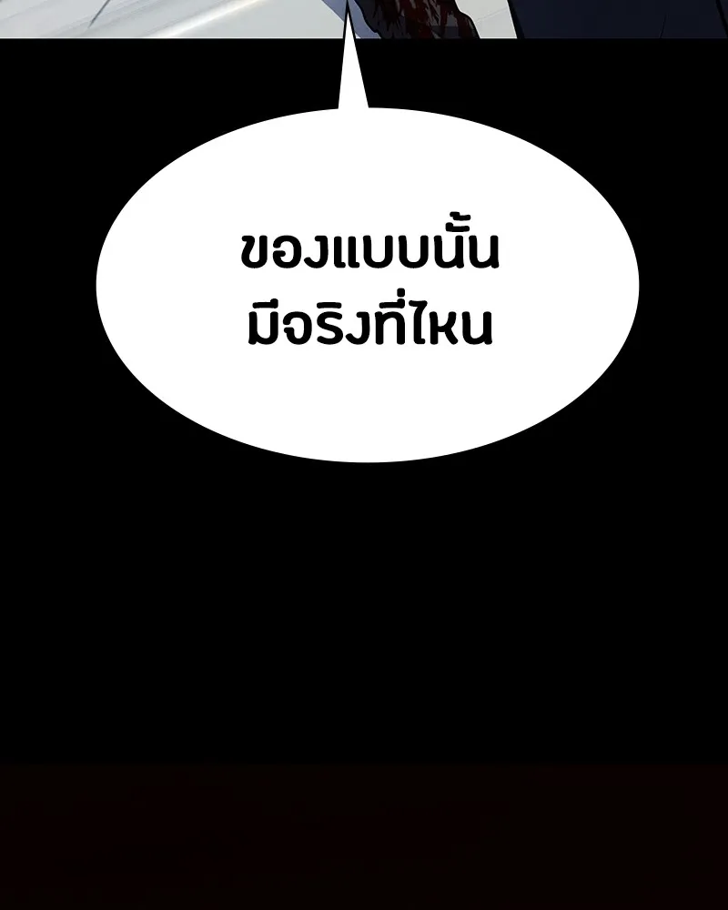 มือสังหารพันธุ์อมตะ ตอนที่ 6 รูปที่ 11