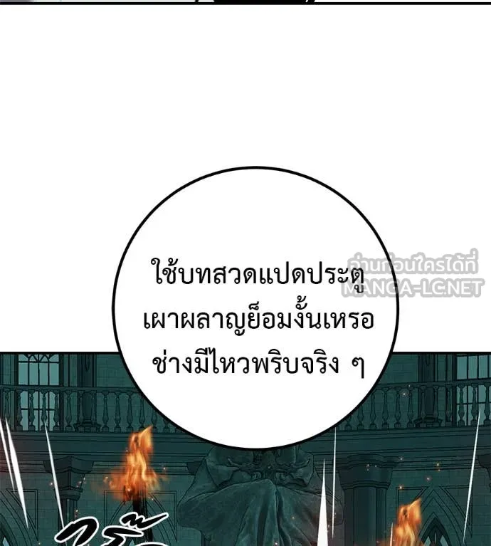 เรียกฉันว่าพระเจ้า ตอนที่ 55 รูปที่ 131