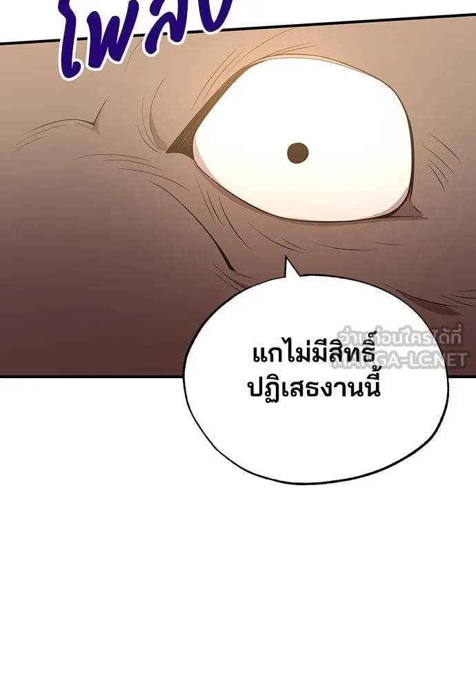 ร้านสะดวกซื้อต่างโลก ตอนที่ 42 รูปที่ 99