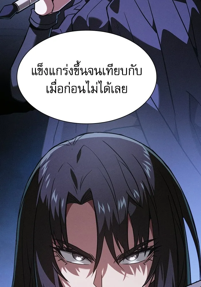 นักดาบอัจฉริยะจากอะคาเดมี ตอนที่ 134 รูปที่ 59