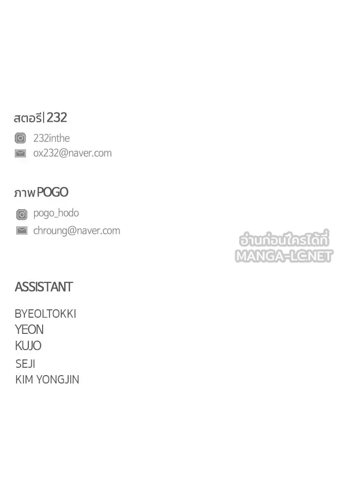 JAKDU ตอนที่ 32 รูปที่ 120