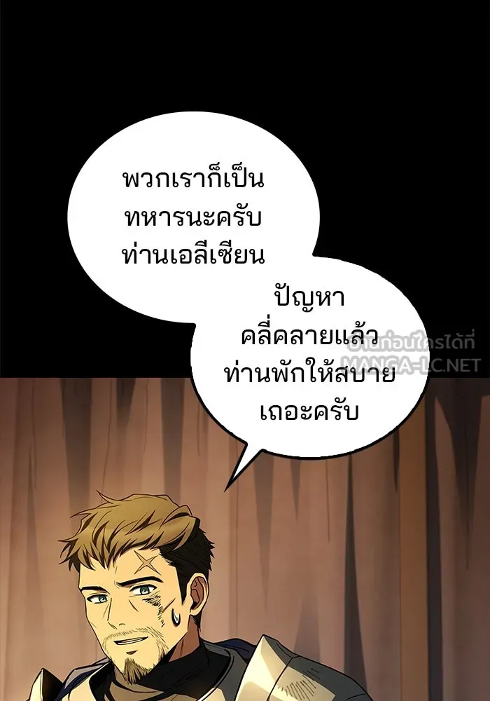 ครัวจอมเวท ตอนที่ 97 รูปที่ 141