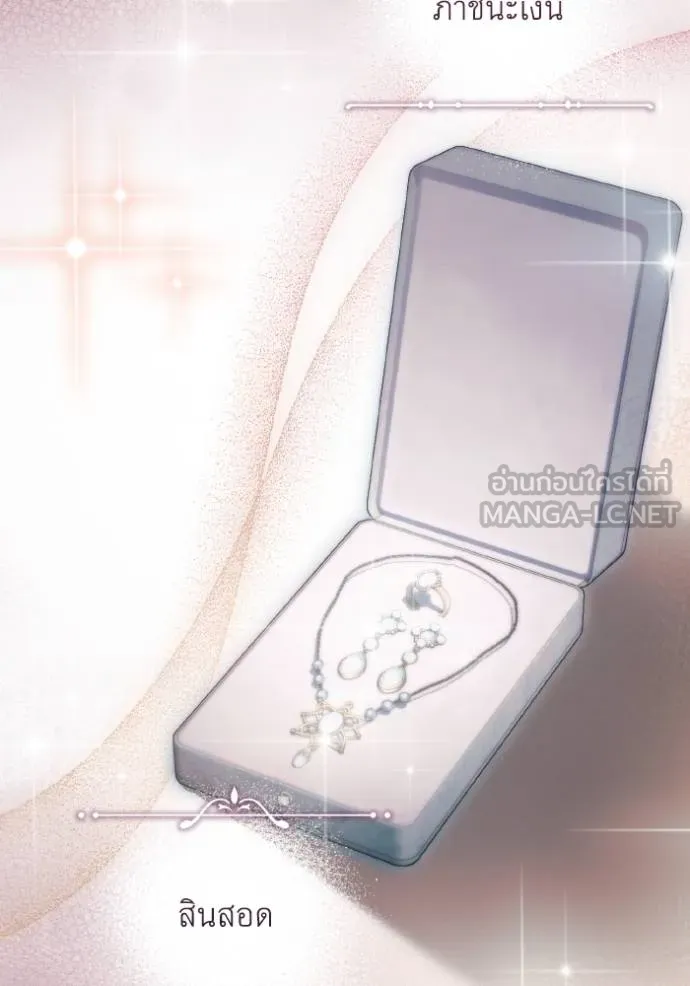 ราชินีจอมมาร ตอนที่ 28 รูปที่ 68