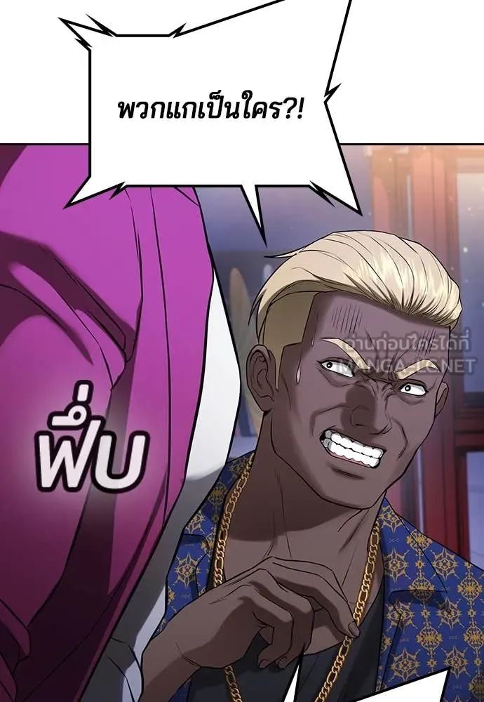 คูเซรา ตอนที่ 32 รูปที่ 175
