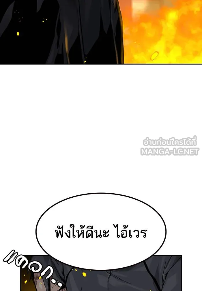 To not die ตอนที่ 62 รูปที่ 180