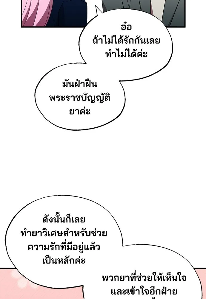 ร้านสะดวกซื้อต่างโลก ตอนที่ 46 รูปที่ 4