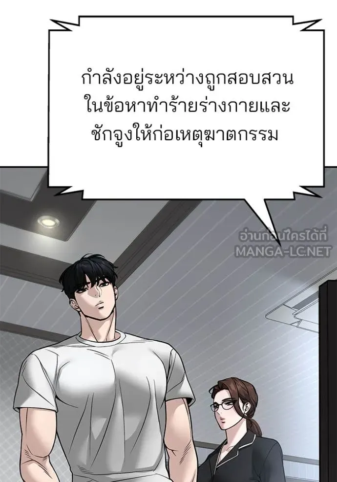 เลวฟาดเลว ตอนที่ 162 รูปที่ 168