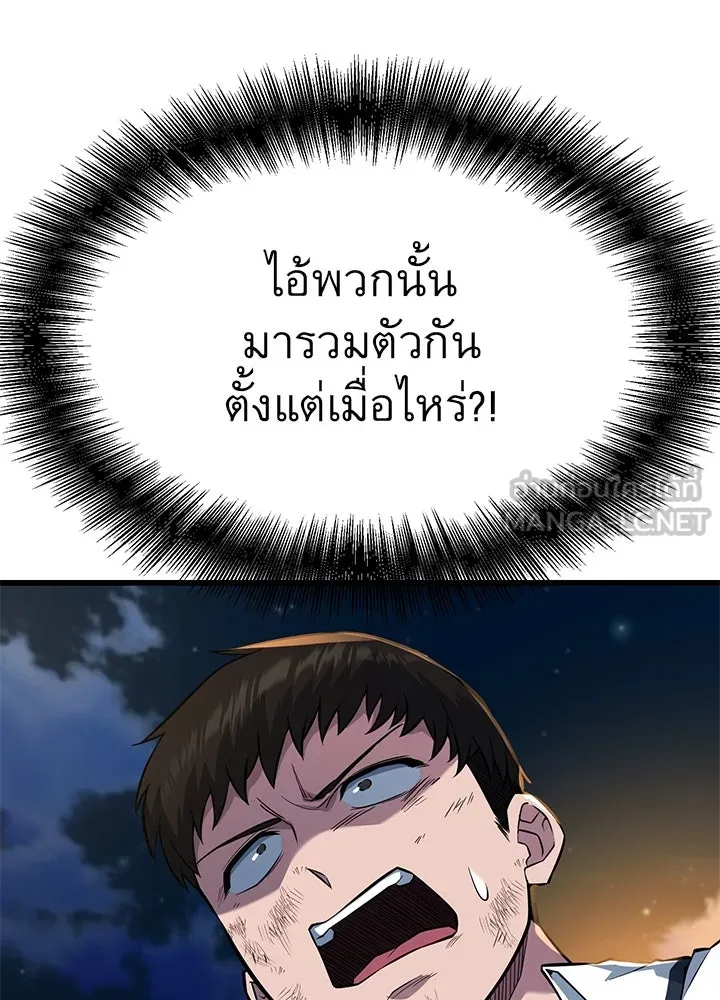 ราชาลานประลอง ตอนที่ 27 รูปที่ 9