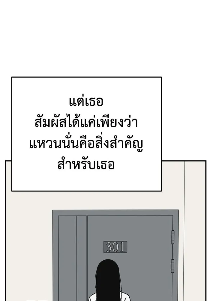 ช่วยเปลี่ยนฉันที ตอนที่ 335. ซีซัน 3 โคดกซู 7 รูปที่ 100