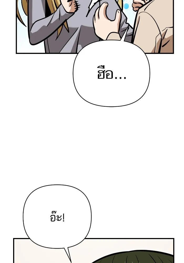 โชคชะตานำพารัก ตอนที่ 129 นัxคนชั่ว รูปที่ 118