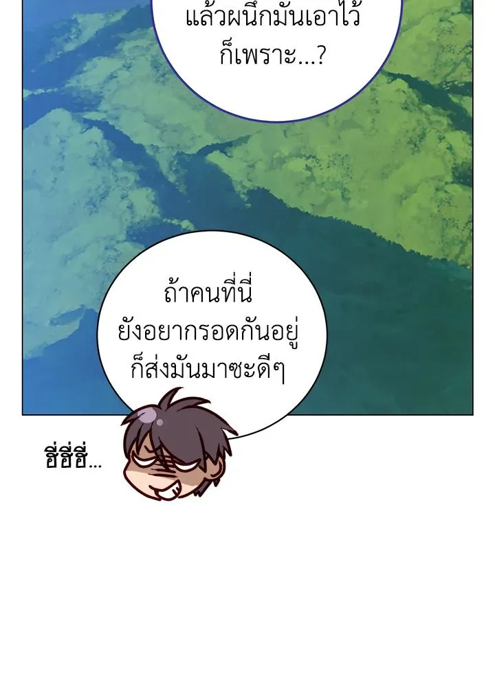 The Max Level Hero Has Returned การกล_บมาของว_รบ_ร_ษเวลต_น ตอนที่ ตอนที่ 203 รูปที่ 41