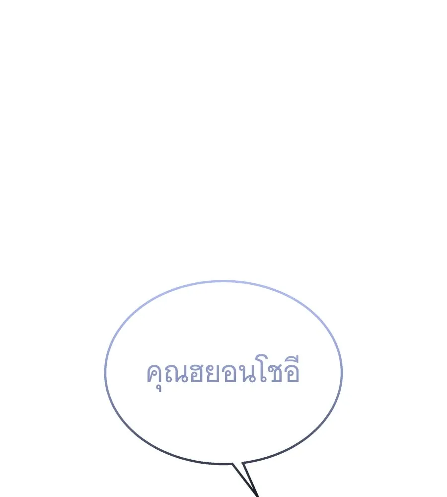ถึกทนแทงก์แรงก์ C ตอนที่ 48 รูปที่ 113