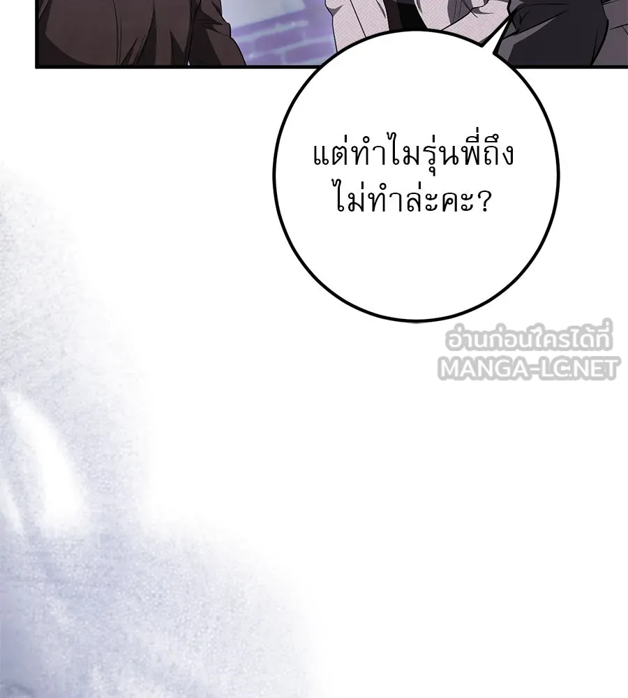 เรือนจำรัก ตอนที่ 61 รูปที่ 123