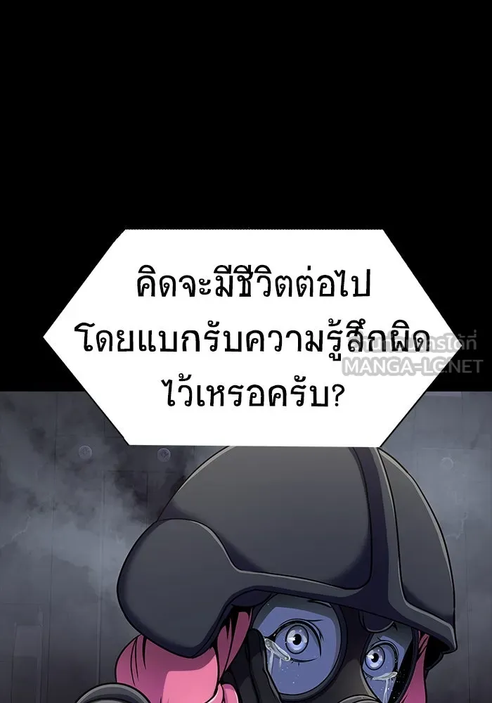 เพลเยอร์นักกินเหล็ก ตอนที่ 11 รูปที่ 9